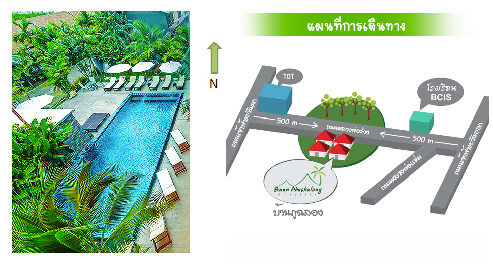 แผนที่บ้านภูฉลอง